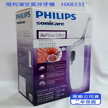 PHILIPS 飛利浦空氣沖牙機 HX8381