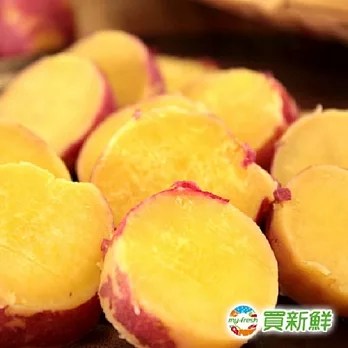 【買新鮮】紅栗薯3包(1kg±10%/份)