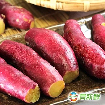【買新鮮】紅栗薯12包(1kg±10%/份)