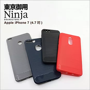 【東京御用Ninja】Apple iPhone 7（4.7吋）經典時尚質感拉絲紋TPU保護套（酷炫黑）