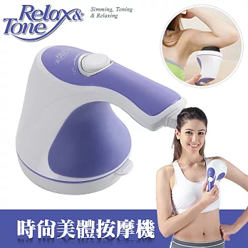 【Relax & Tone】多功能紫色精靈美體按摩機 多款按摩蓋可更換(洛克馬企業保固一年 永久售後服務)