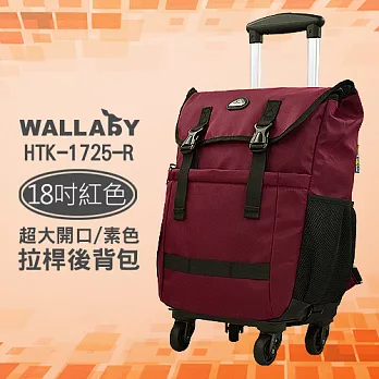 WALLABY 袋鼠牌 18吋 素色 大容量 拉桿後背包 紅色 HTK-1725-18R