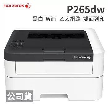 Fujixerox DocuPrint P265dw 黑白無線雷射印表機