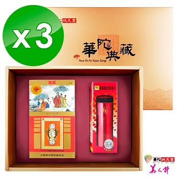 華陀扶元堂-天官-東洋蔘茶禮盒3盒(東洋蔘茶包35入+鍋寶保溫杯)