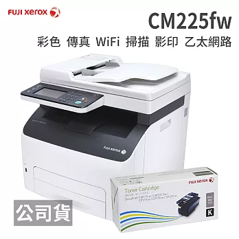 FujiXerox DocuPrint CM225fw 彩色無線S-LED傳真事務機+CT202264原廠碳匣一支