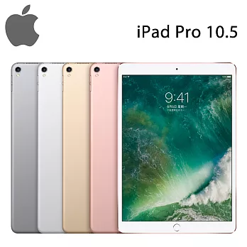 【贈玻璃保貼等好禮】Apple iPad Pro Wi-Fi 512GB 10.5吋 平板電腦銀色