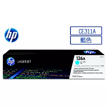 【HP】CE311A/126A 原廠藍色碳粉匣