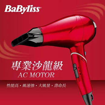 Babyliss 1400W專業護髮柔髮負離子吹風機 AC270RW