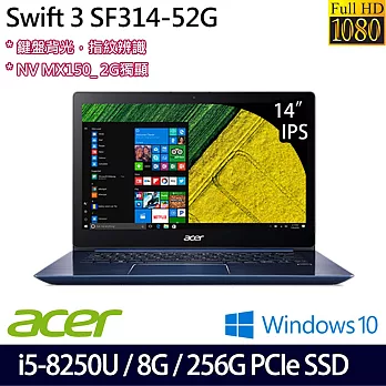 【Acer】宏碁14吋FHD i5-8250U四核/MX150 2G/8G/256G SSD/Win10輕巧纖薄效能筆電 星夜藍(SF314-52G-515X)
