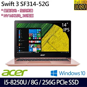 【Acer】宏碁14吋FHD i5-8250U四核/MX150 2G/8G/256G SSD/Win10輕巧纖薄效能筆電 輕甜粉(SF314-52G-567W)