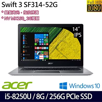 【Acer】宏碁14吋FHD i5-8250U四核/MX150 2G/8G/256G SSD/Win10輕巧纖薄效能筆電 鑽石銀(SF314-52G-58ED)