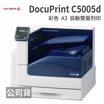 FujiXerox DocuPrint C5005d A3彩色S-LED雷射印表機