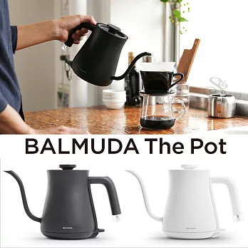 BALMUDA The Pot手沖壺黑