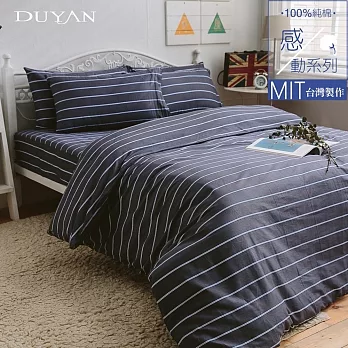 《DUYAN 竹漾》台灣製100%純棉雙人加大四件式鋪棉兩用被床包組-藍調時光