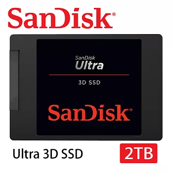 SanDisk Ultra 3D SSD 2TB 2.5吋SATAIII固態硬碟