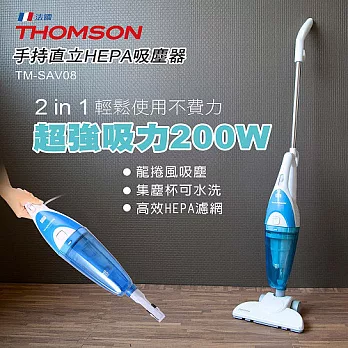 THOMSON 手持直立HEPA吸塵器 TM-SAV08