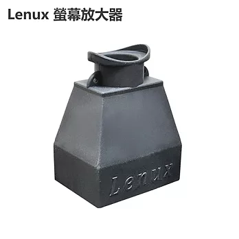 Lenux 螢幕遮陽放大器