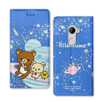 日本授權正版 拉拉熊/Rilakkuma HTC One X10 金沙彩繪磁力皮套(星空藍)