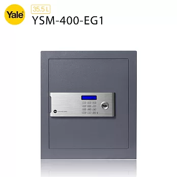 【耶魯 Yale】安全認證系列數位電子保險箱/櫃_(YSM-400-EG1)