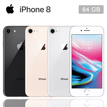Apple iPhone 8 (64GB) 4.7吋高階防水智慧機 太空灰