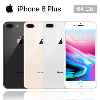Apple iPhone 8 Plus (64GB) 5.5吋高階防水智慧機銀