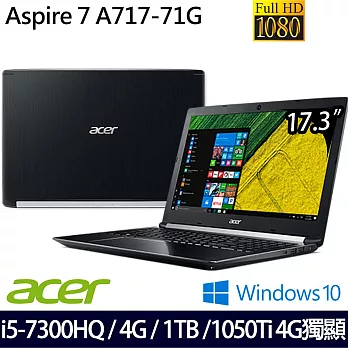 Acer宏碁Aspire7 17.3吋FHD i5-7300HQ四核心/4G/1TB/NV1050Ti 4G獨顯/Win10大螢幕高效能筆電(A717-71G-594R)