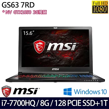 MSI 微星GS63 7RD-090TW/15.6吋/ i7-7700HQ四核心/8G/1TB+128GPCIeSSD/GTX1050 2G獨顯/Win10