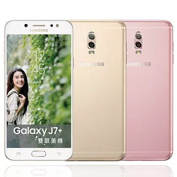 Samsung Galaxy J7+ (C710)八核心5.5吋雙卡機(4G/32G版)※送自拍桿※粉