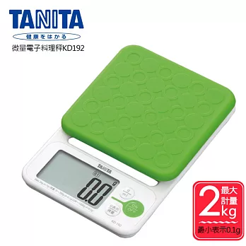 【TANITA】電子料理秤KD192綠