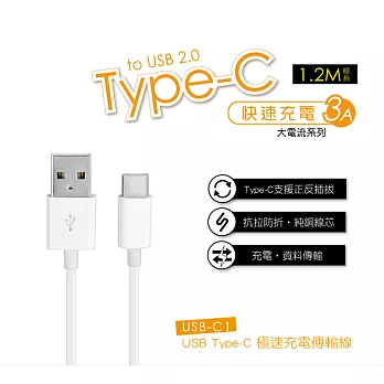 【KINYO】極速充電傳輸線(USB-C1)