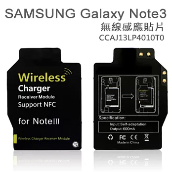 AHEAD領導者 無線接收片 無線充電貼片 感應貼片 SAMSUNG手機專用三星Note3型號