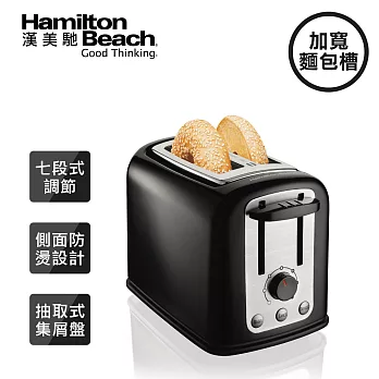 美國漢美馳 Hamilton Beach 多功能烤麵包機