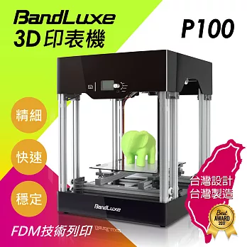 Bandluxe 3D印表機 P100 FDM技術 台灣製造