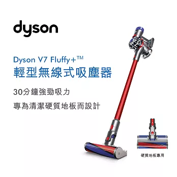 Dyson V7 Fluffy SV11 無線吸塵器-紅色