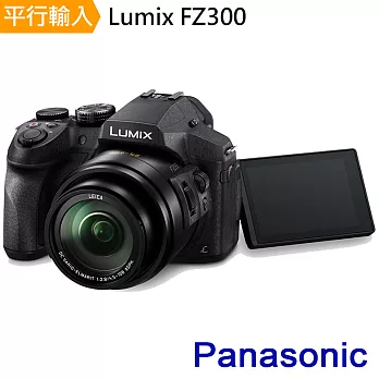 Panasonic Lumix DMC-FZ300 24倍變焦4K類單眼相機*(平輸中文)-加送32G記憶卡+專用鋰電池+專業相機包+減壓背帶+專用拭鏡筆+大清+保護貼