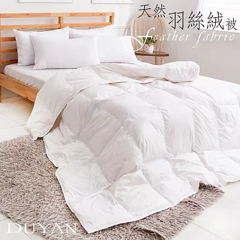 《DUYAN 竹漾》台灣製100% 天然保暖水鳥羽絲絨被(白色)