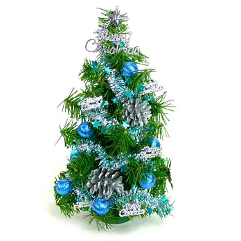 台灣製迷你1呎/1尺(30cm)裝飾綠色聖誕樹（藍銀色系)YS-GT10005藍銀色系