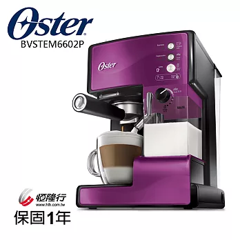 美國OSTER奶泡大師義式咖啡機PRO升級版(三色可選) 送研磨大師磨豆機晶鑽紫