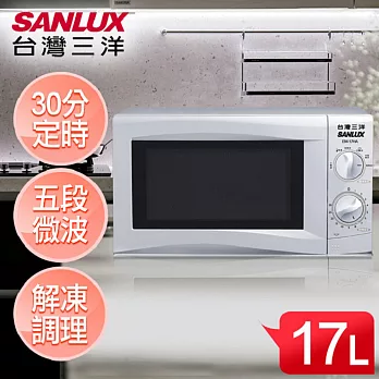 【SANLUX台灣三洋】17L機械式微波爐／EM-17HA