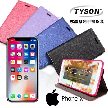 TYSON Apple iPhone X 冰晶系列 隱藏式磁扣側掀手機皮套 保護殼 保護套深汰藍