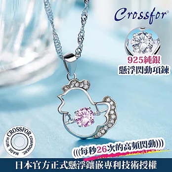 日本正版【CROSSFOR】項鍊【Dancing Stone 咕咕雞】純銀懸浮閃動項鍊 -粉鑽