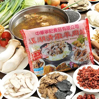 《寧記》溪湖清燉羊肉爐(葷)(1200g/份)