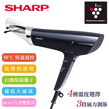 【SHARP 夏普】 自動擊菌離子活髮吹風機/午夜黑 IB-GX9KT-B