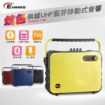 EMMAS 移動式藍芽喇叭/教學無線麥克風 (T-68)福利品黃色