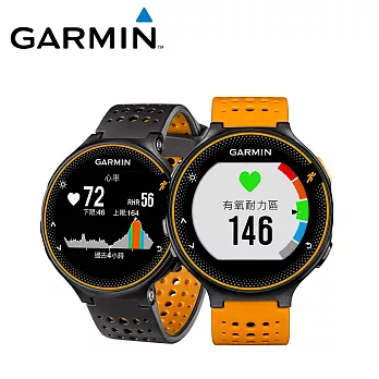 Garmin Forerunner 235 GPS腕式心率手錶 三色活躍橘