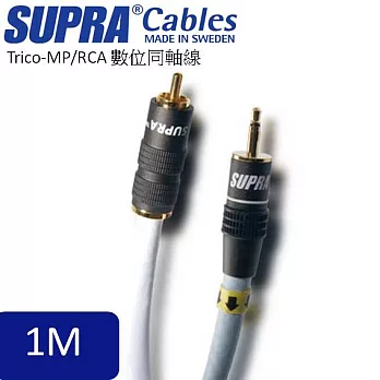 瑞典原裝SUPRA Cables Trico MP/RCA 數位同軸線1M
