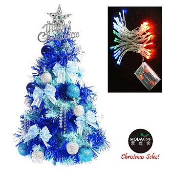 【摩達客】台灣製夢幻2尺/2呎(60cm)經典冰藍色聖誕樹(藍銀色系)+LED50燈電池燈彩光無