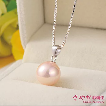 【Sayaka紗彌佳】 925純銀 簡約時尚精緻珍珠項鍊 10mm珍珠款 -粉珍珠