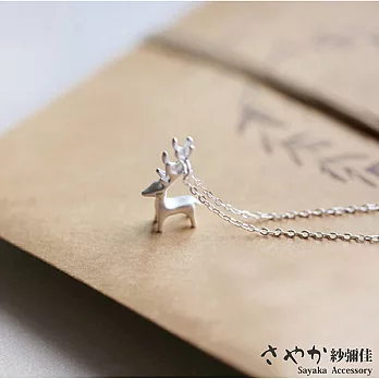 【Sayaka紗彌佳】純銀 耶誕元素立體小麋鹿造型項鍊