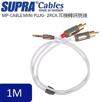 瑞典原裝SUPRA Cables MP-2RCA耳機/隨身聽專用線 1M